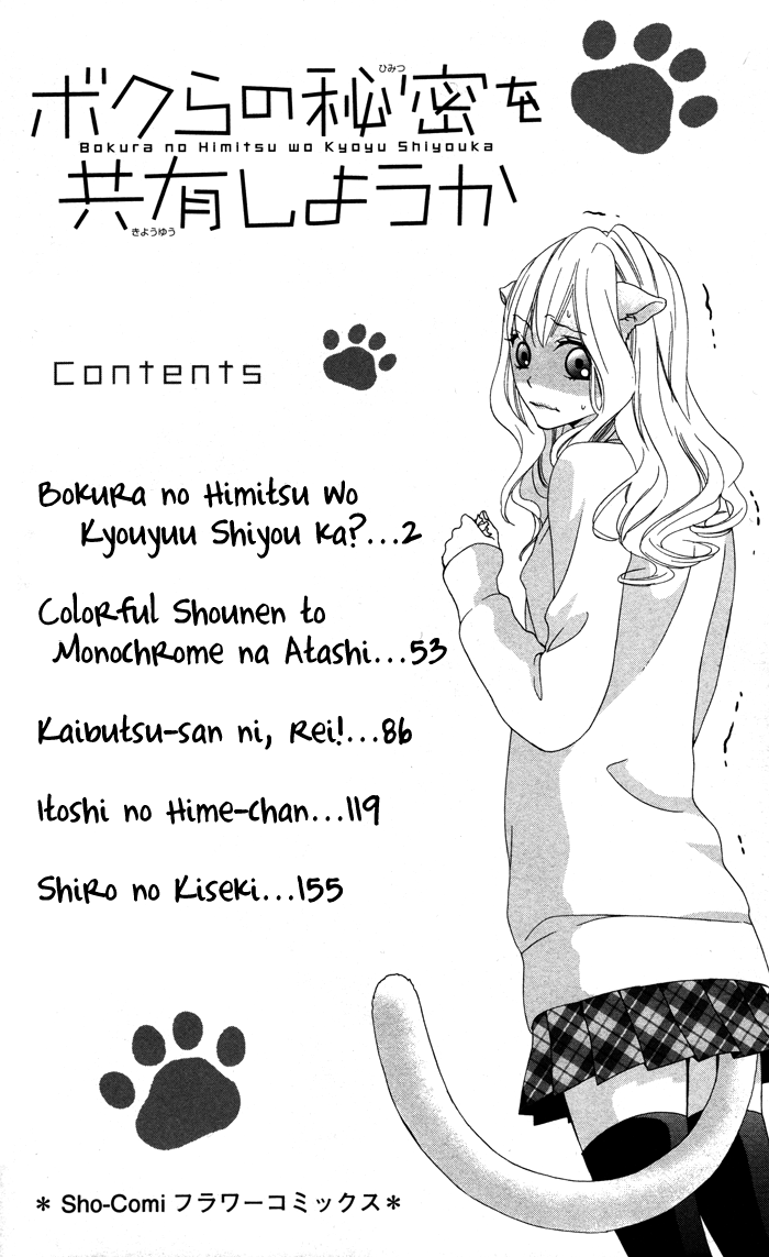 Bokura no Himitsu o Kyouyuu Shiyou ka Chapter 5 page 4 - Chapter 5: Shiro no Kiseki [END]