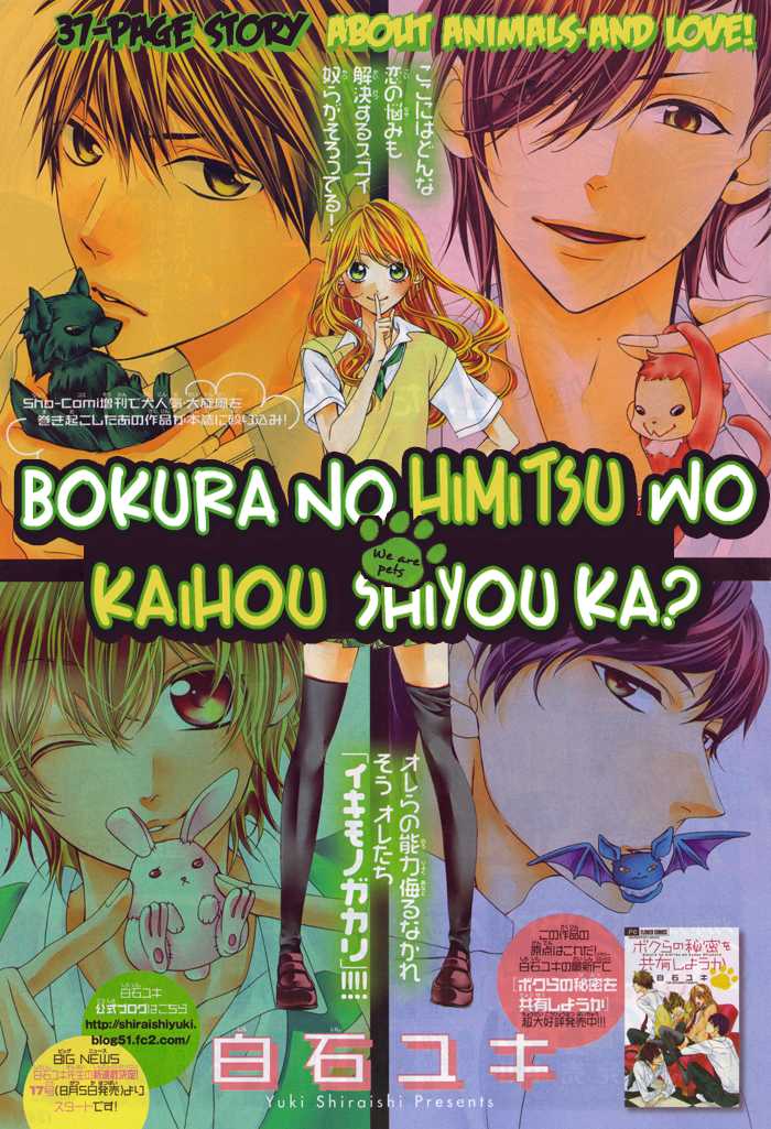 Bokura no Himitsu wo Kaihou shiyou ka Chapter 0.2 page 1 - Chapter 0 v2 : OneShot