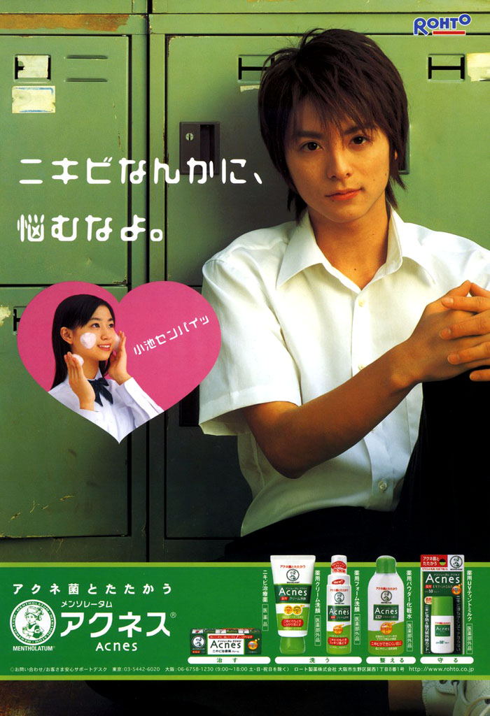 Bokura no Ibasho Chapter 0.2 page 5 - Chapter 0 v2 : [Oneshot]