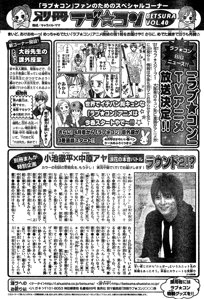 Bokura no Ibasho Chapter 0.2 page 54 - Chapter 0 v2 : [Oneshot]