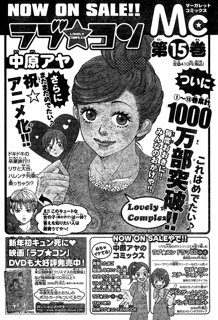 Bokura no Ibasho Chapter 0.2 page 55 - Chapter 0 v2 : [Oneshot]