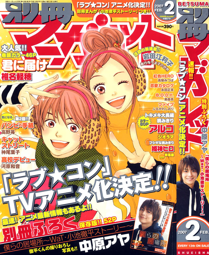 Bokura no Ibasho Chapter 0.2 page 57 - Chapter 0 v2 : [Oneshot]