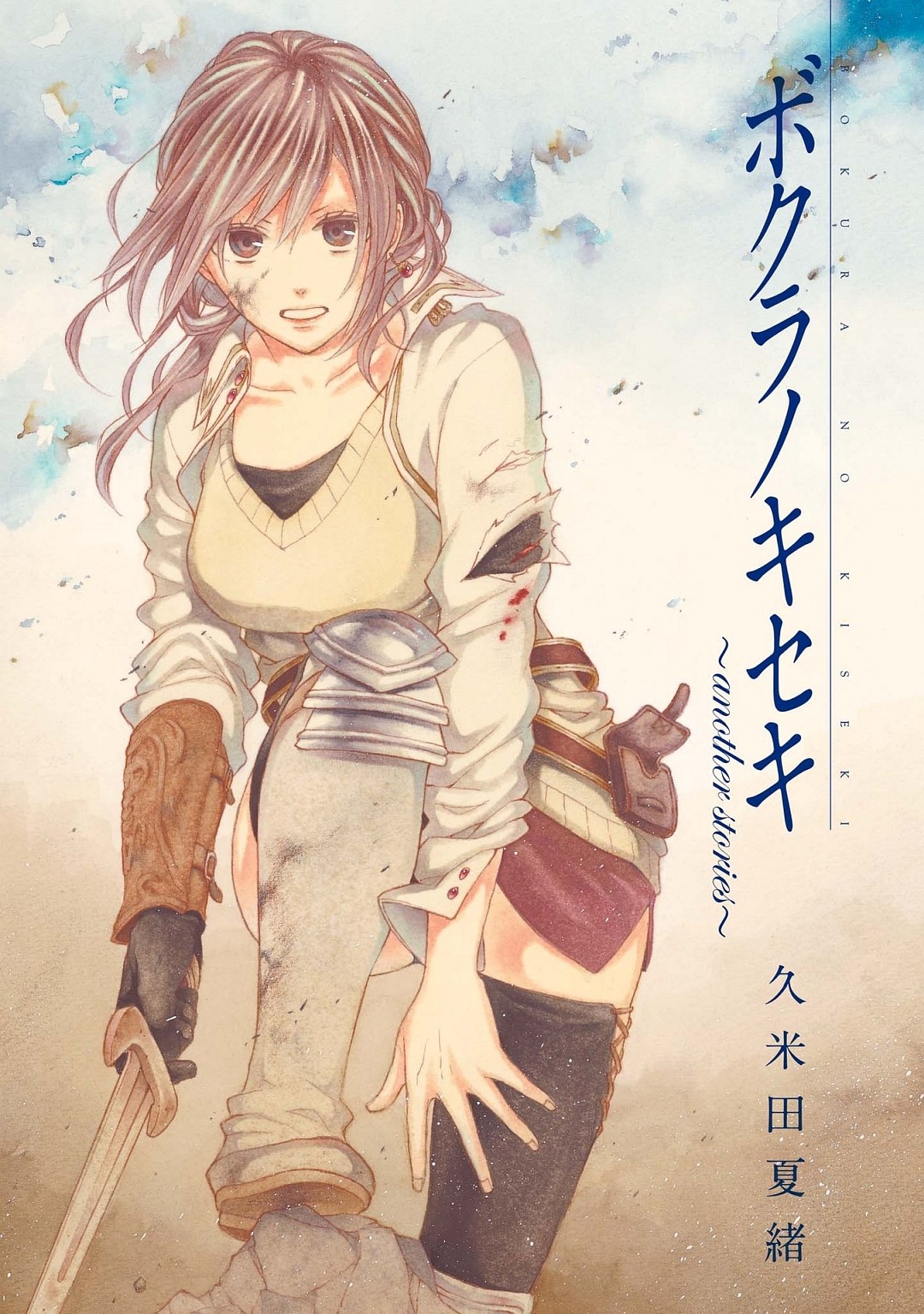 Bokura no Kiseki ~another stories~ Chapter 0 page 2 - Chapter 0: Intro