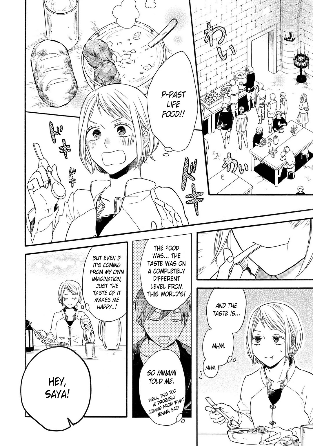 Bokura no Kiseki ~another stories~ Chapter 2 page 10 - Chapter 2: another story #2