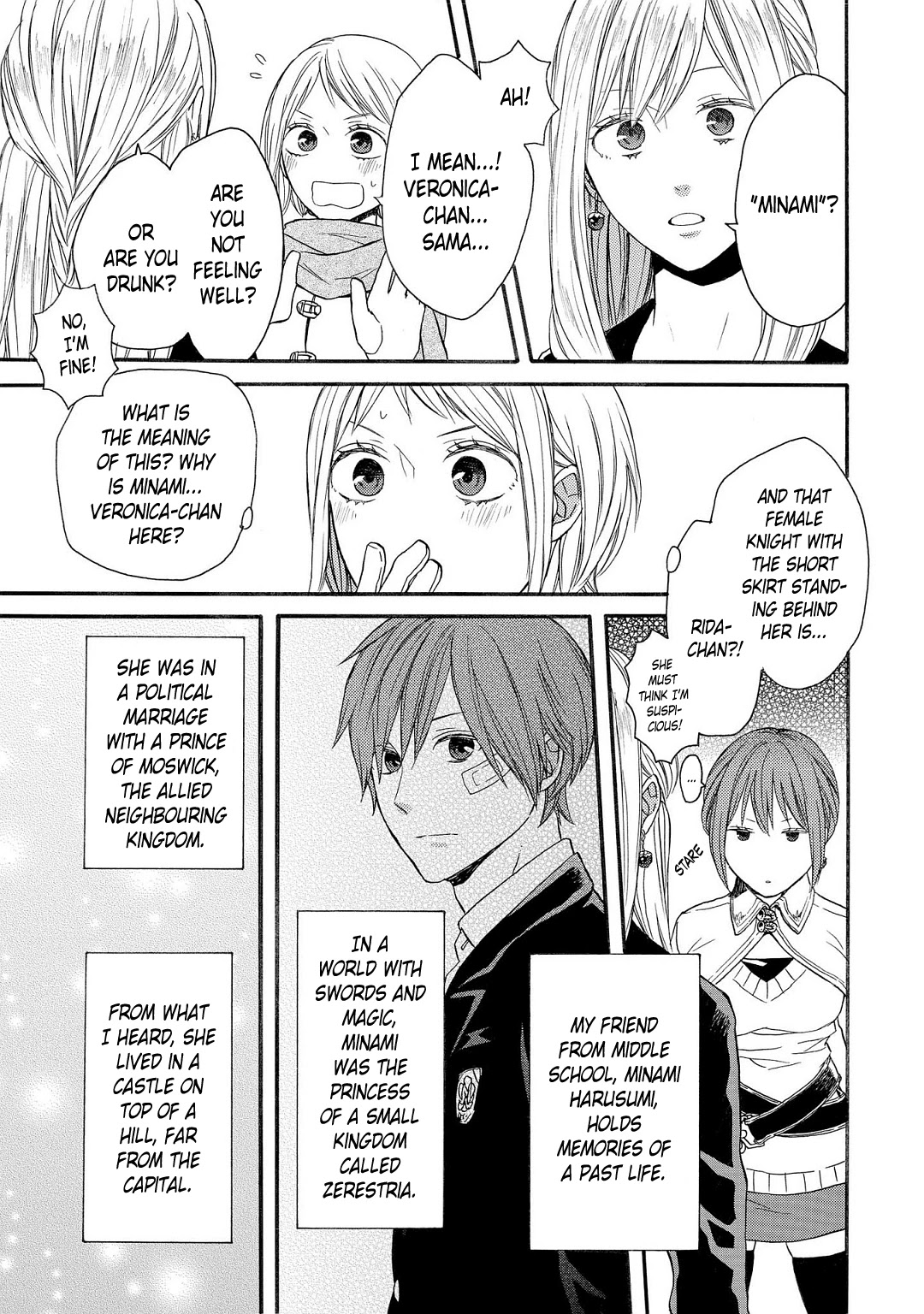 Bokura no Kiseki ~another stories~ Chapter 2 page 3 - Chapter 2: another story #2