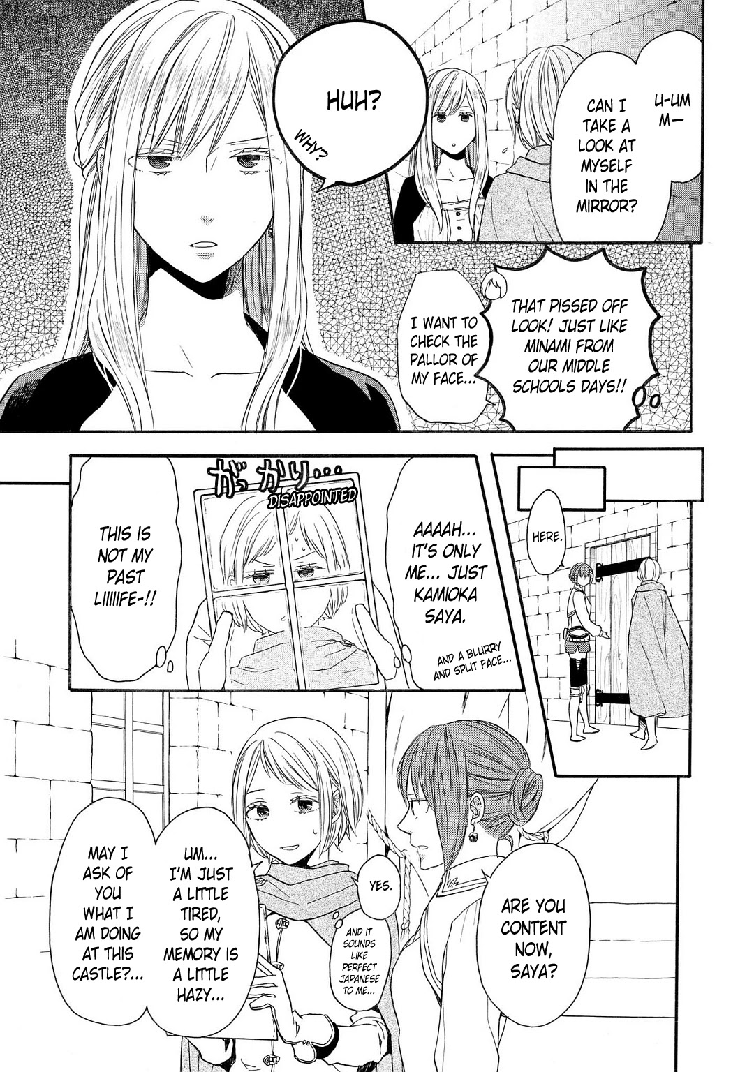 Bokura no Kiseki ~another stories~ Chapter 2 page 5 - Chapter 2: another story #2