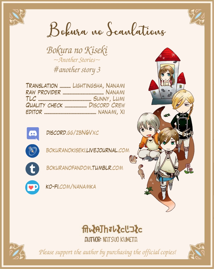 Bokura no Kiseki ~another stories~ Chapter 3 page 9 - Chapter 3: another story #3