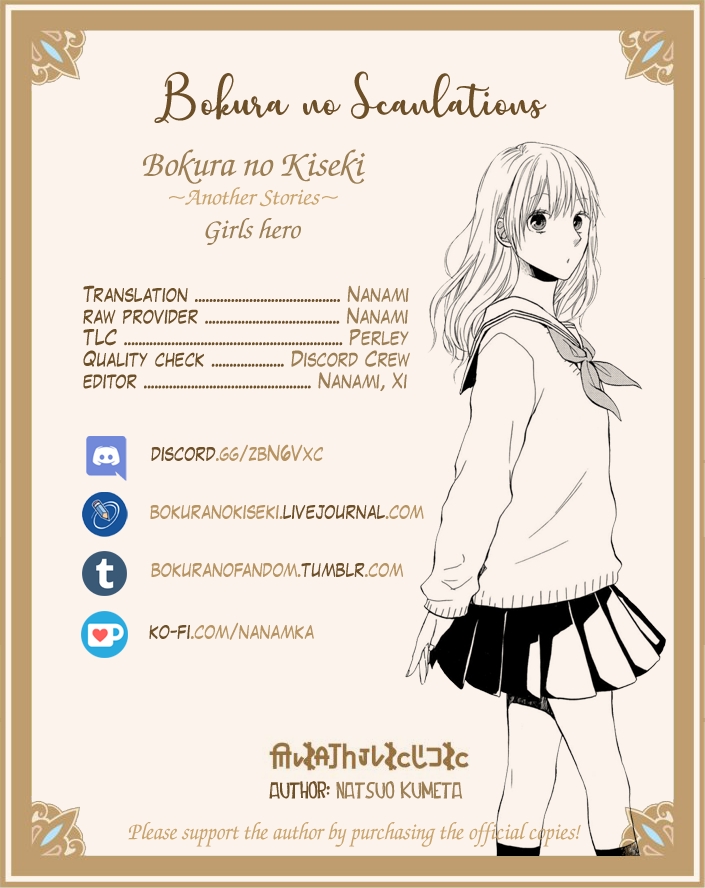 Bokura no Kiseki ~another stories~ Chapter 8 page 32 - Chapter 8: Girls hero