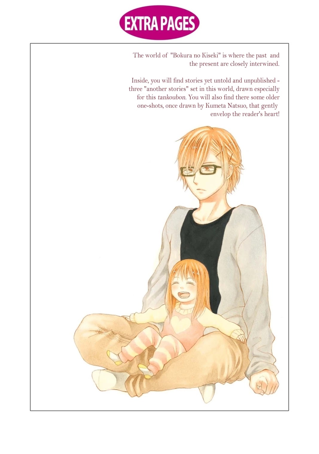 Bokura no Kiseki ~another stories~ Chapter 9 page 1 - Chapter 9: Credits