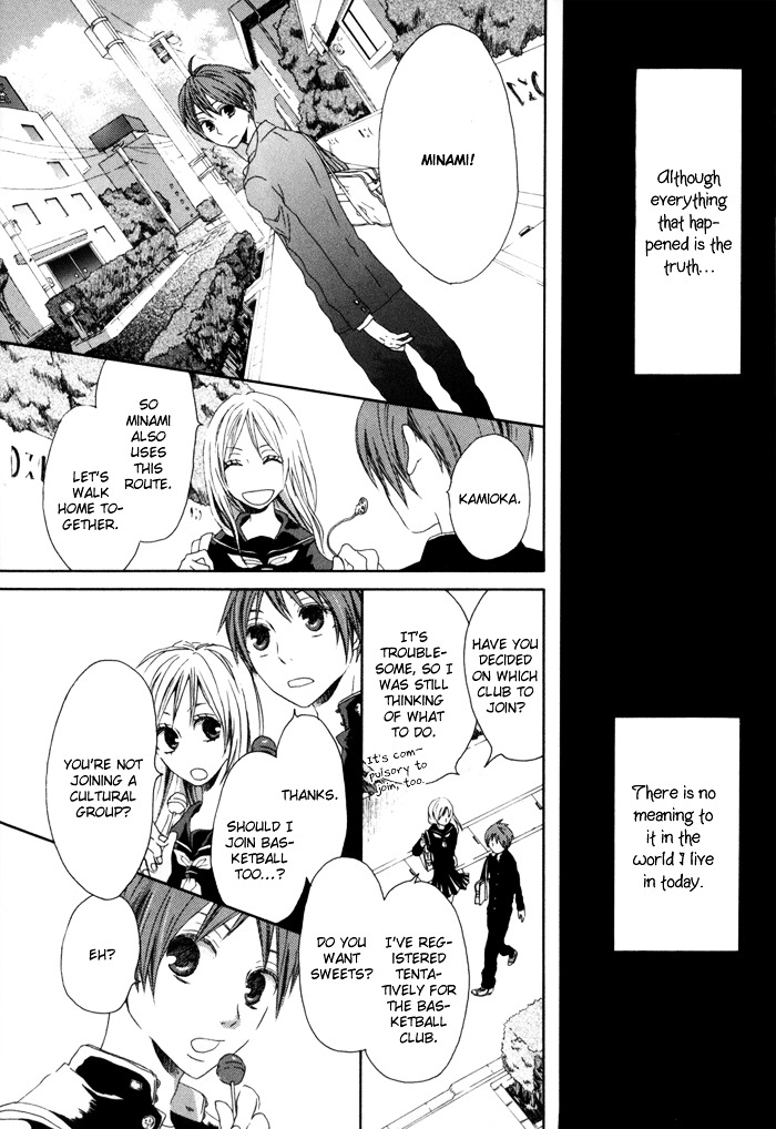 Bokura no Kiseki Chapter 0 page 18 - Chapter 0 : Chapter #00