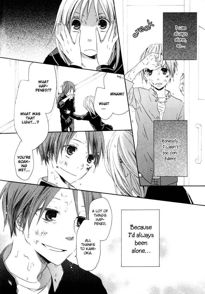 Bokura no Kiseki Chapter 0 page 55 - Chapter 0 : Chapter #00