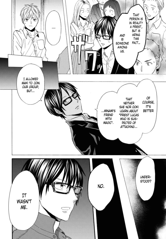 Bokura no Kiseki Chapter 100 page 8 - Chapter 100