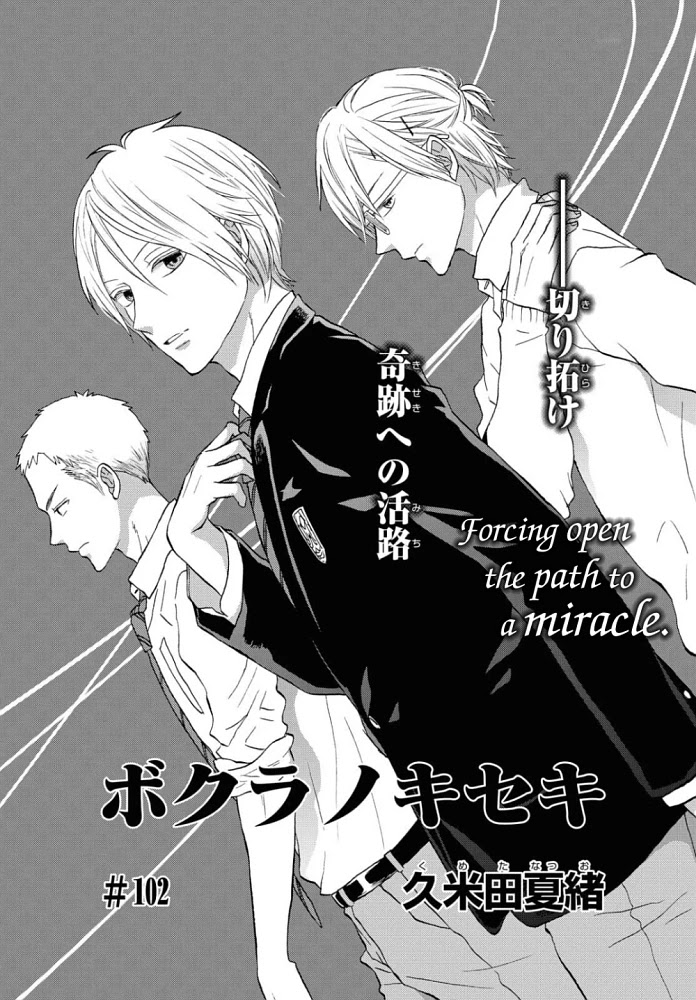 Bokura no Kiseki Chapter 102 page 1 - Chapter 102