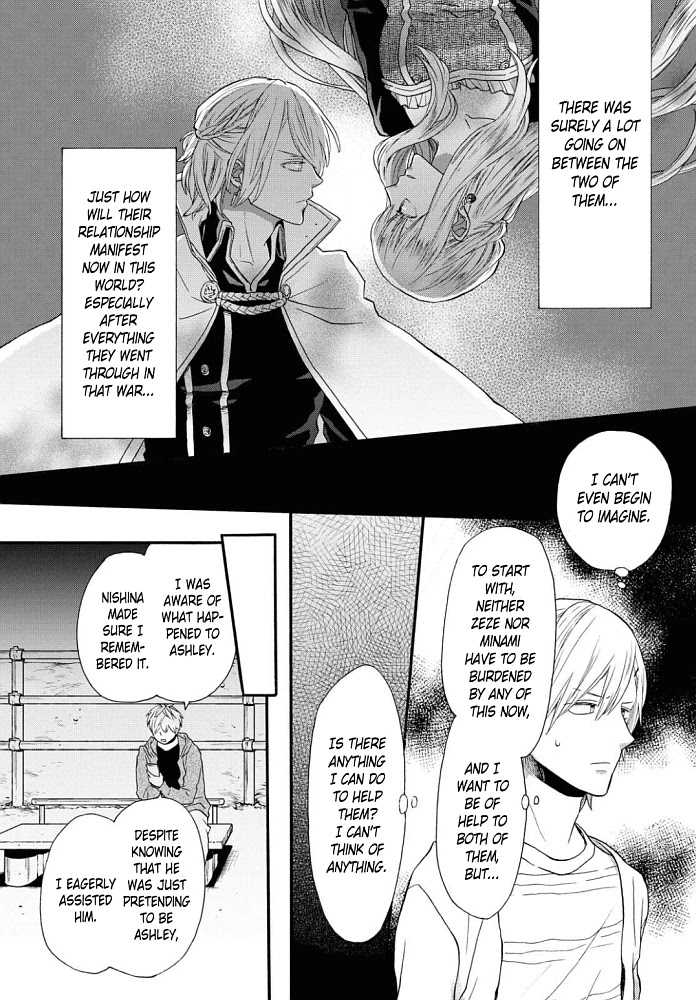 Bokura no Kiseki Chapter 102 page 7 - Chapter 102