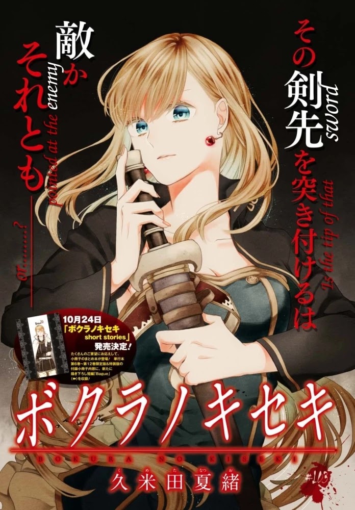 Bokura no Kiseki Chapter 103 page 1 - Chapter 103