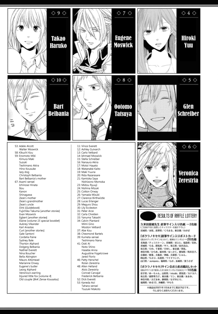 Bokura no Kiseki Chapter 104 page 27 - Chapter 104