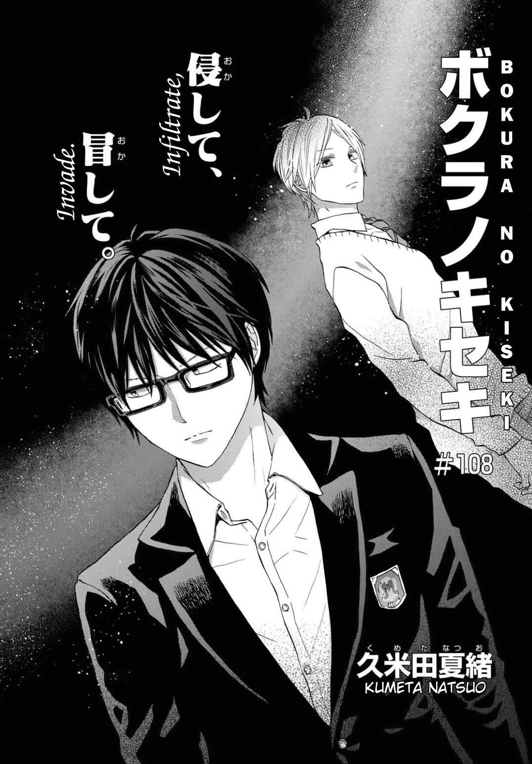 Bokura no Kiseki Chapter 108 page 1 - Chapter 108