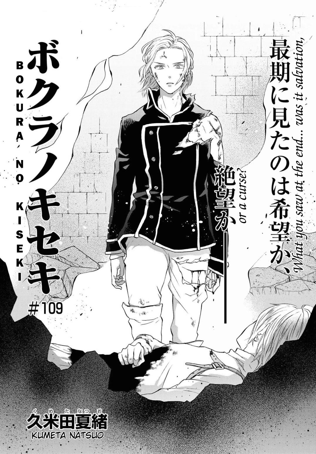 Bokura no Kiseki Chapter 109 page 2 - Chapter 109