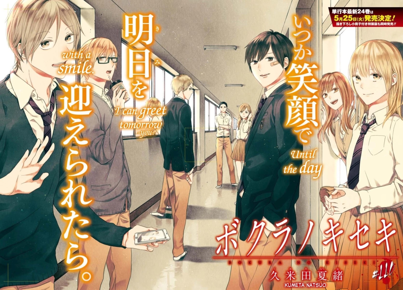 Bokura no Kiseki Chapter 110 page 2 - Chapter 110