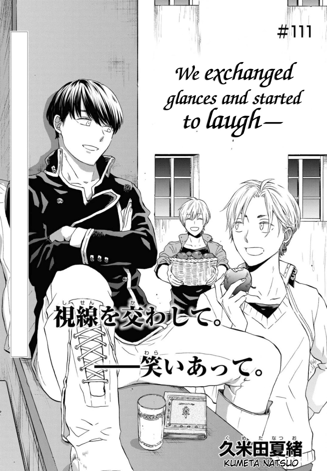 Bokura no Kiseki Chapter 111 page 1 - Chapter 111