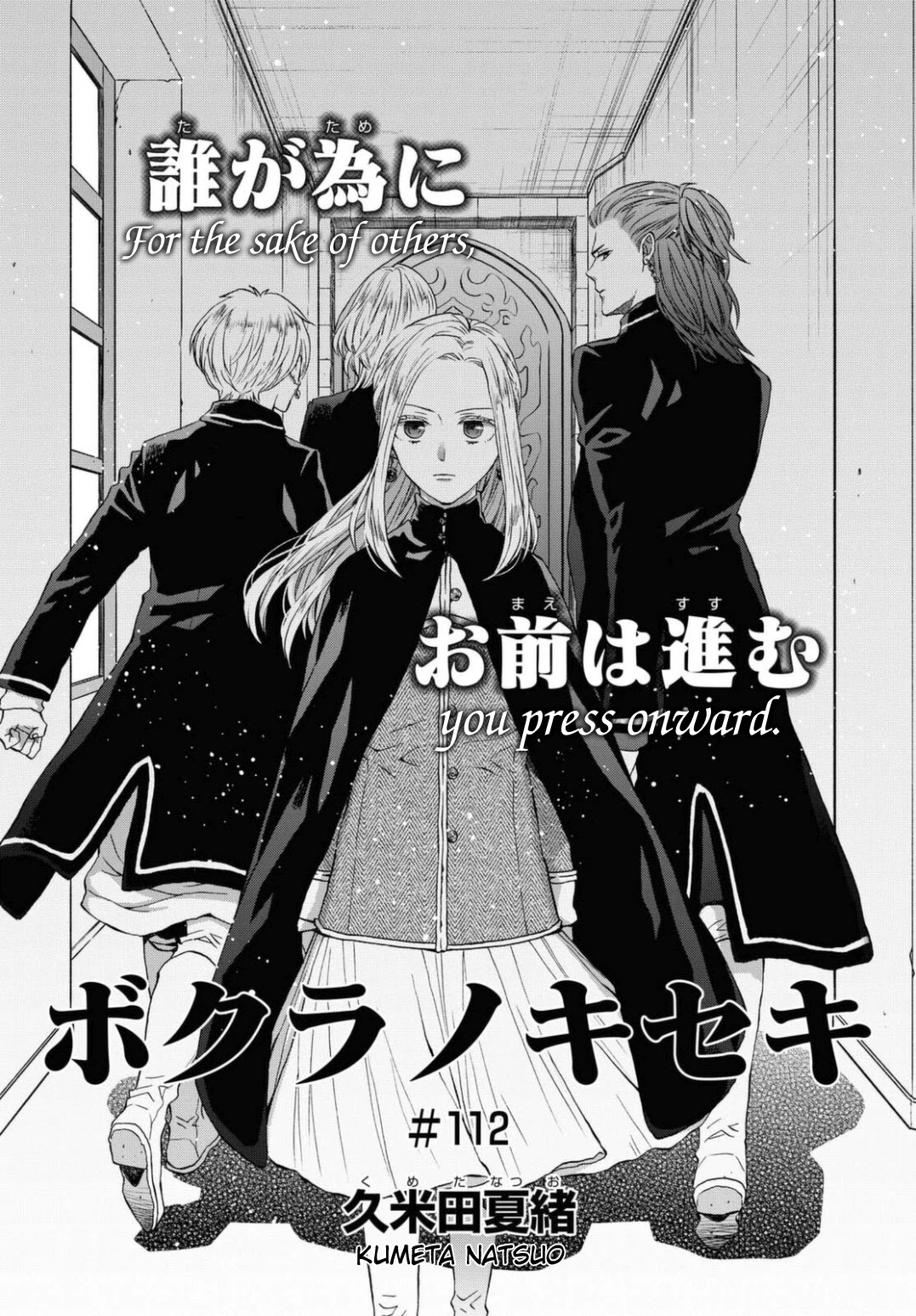 Bokura no Kiseki Chapter 112 page 3 - Chapter 112