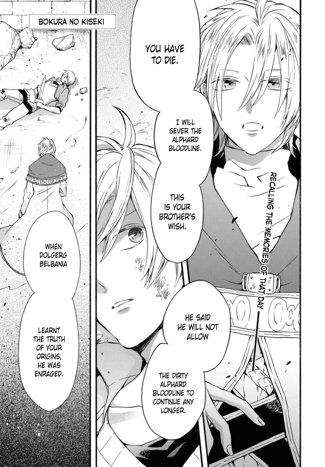 Bokura no Kiseki Chapter 113 page 1 - Chapter 113