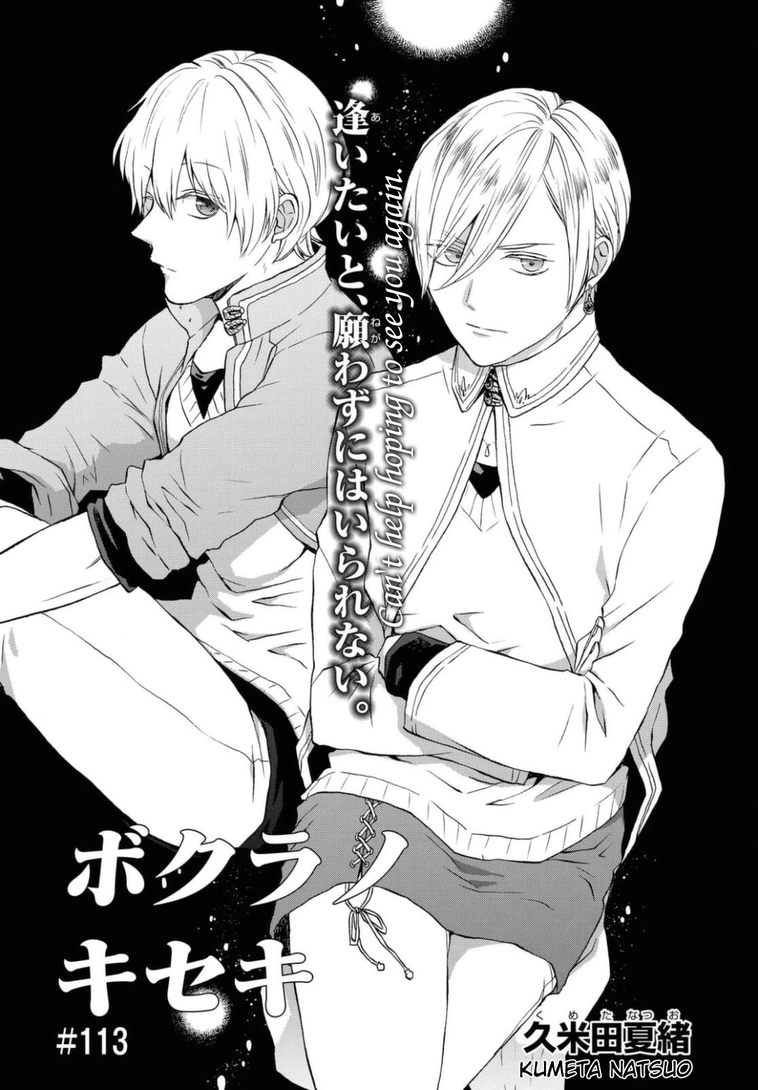 Bokura no Kiseki Chapter 113 page 2 - Chapter 113