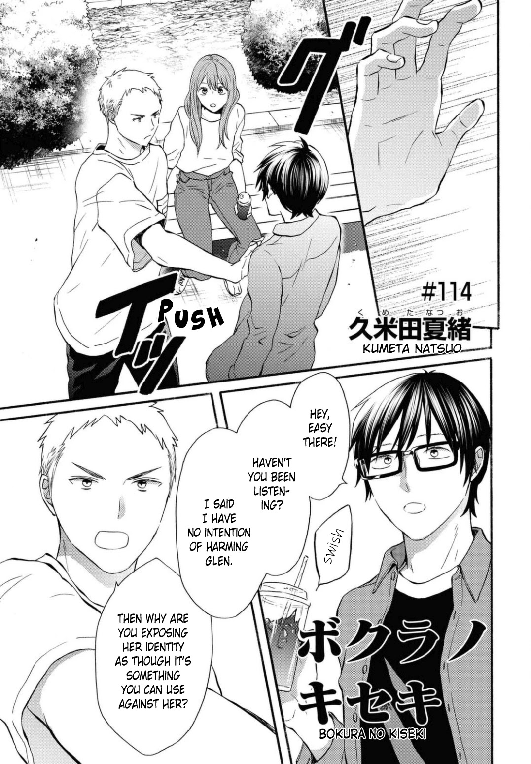 Bokura no Kiseki Chapter 114 page 1 - Chapter 114