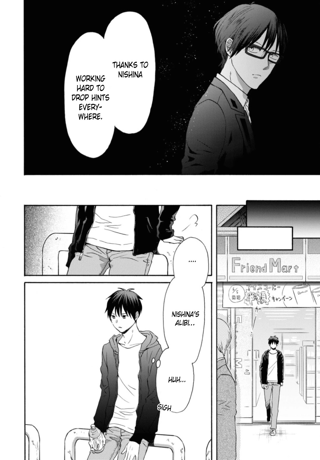 Bokura no Kiseki Chapter 115 page 20 - Chapter 115