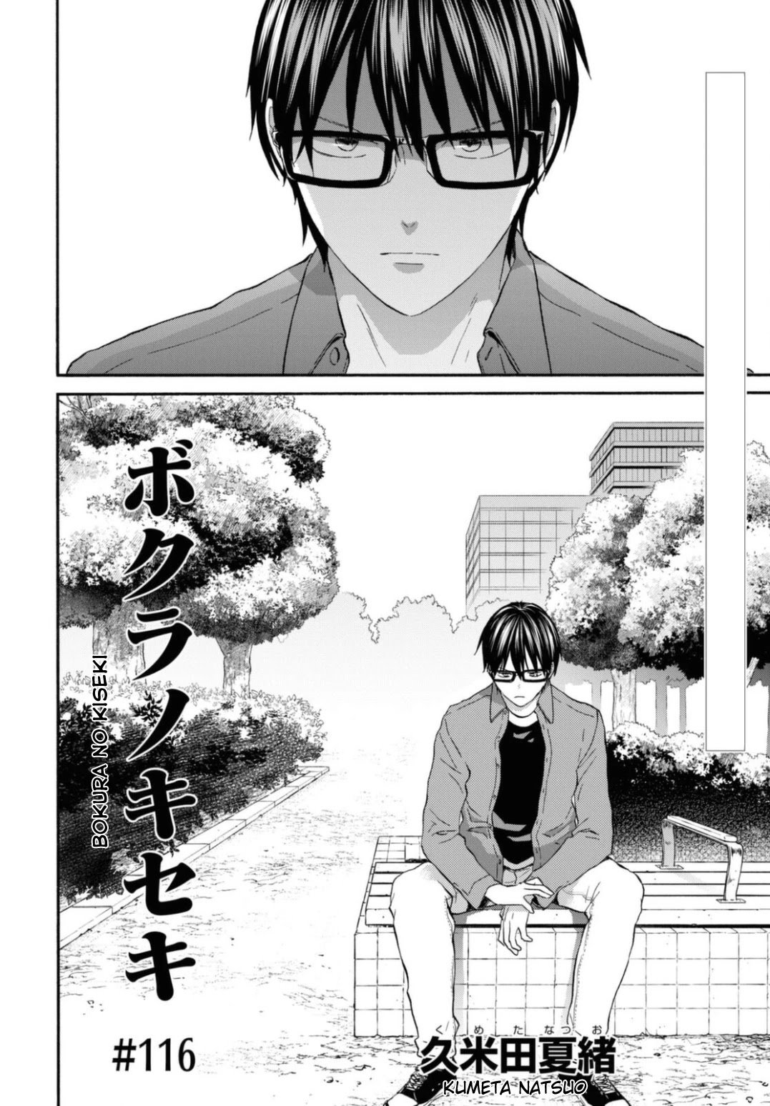 Bokura no Kiseki Chapter 116 page 2 - Chapter 116