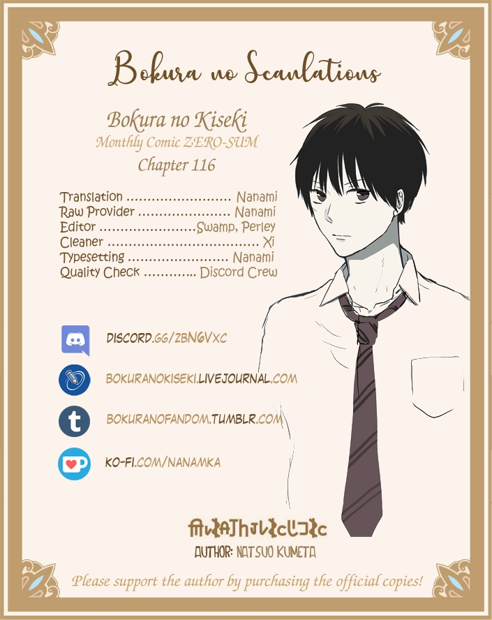 Bokura no Kiseki Chapter 116 page 27 - Chapter 116