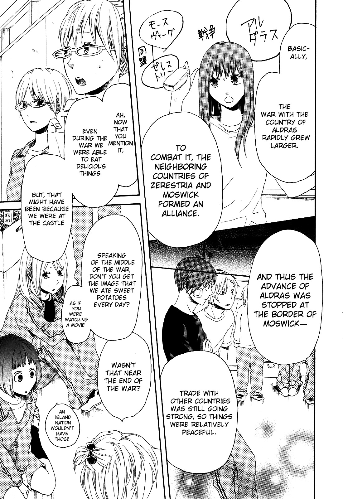 Bokura no Kiseki Chapter 12 page 29 - Chapter 12 : Chapter #12