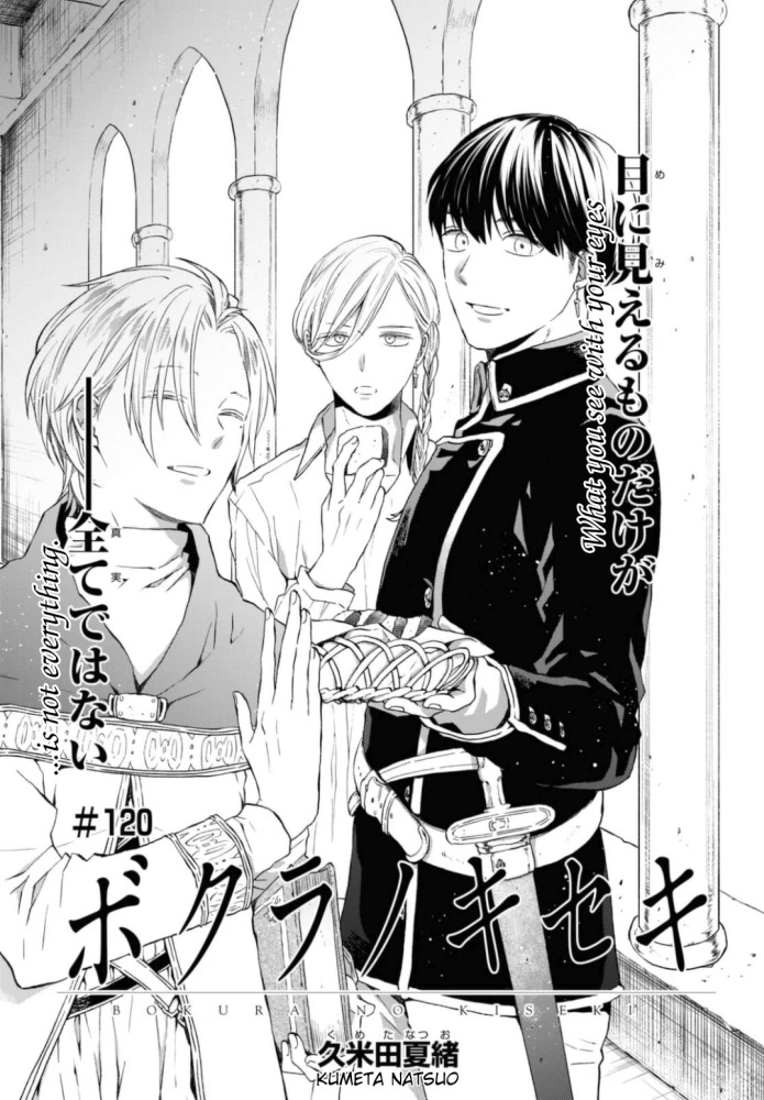 Bokura no Kiseki Chapter 120 page 1 - Chapter 120