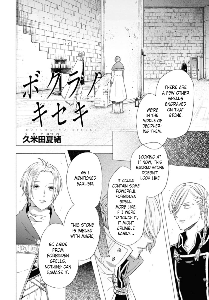 Bokura no Kiseki Chapter 123 page 2 - Chapter 123