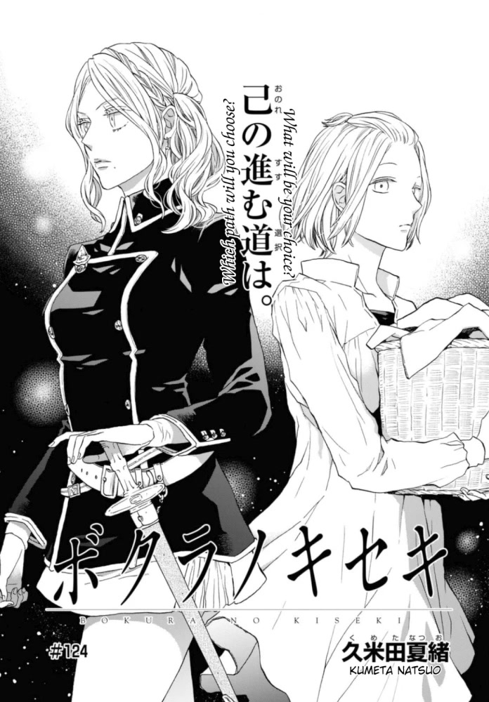 Bokura no Kiseki Chapter 124 page 1 - Chapter 124
