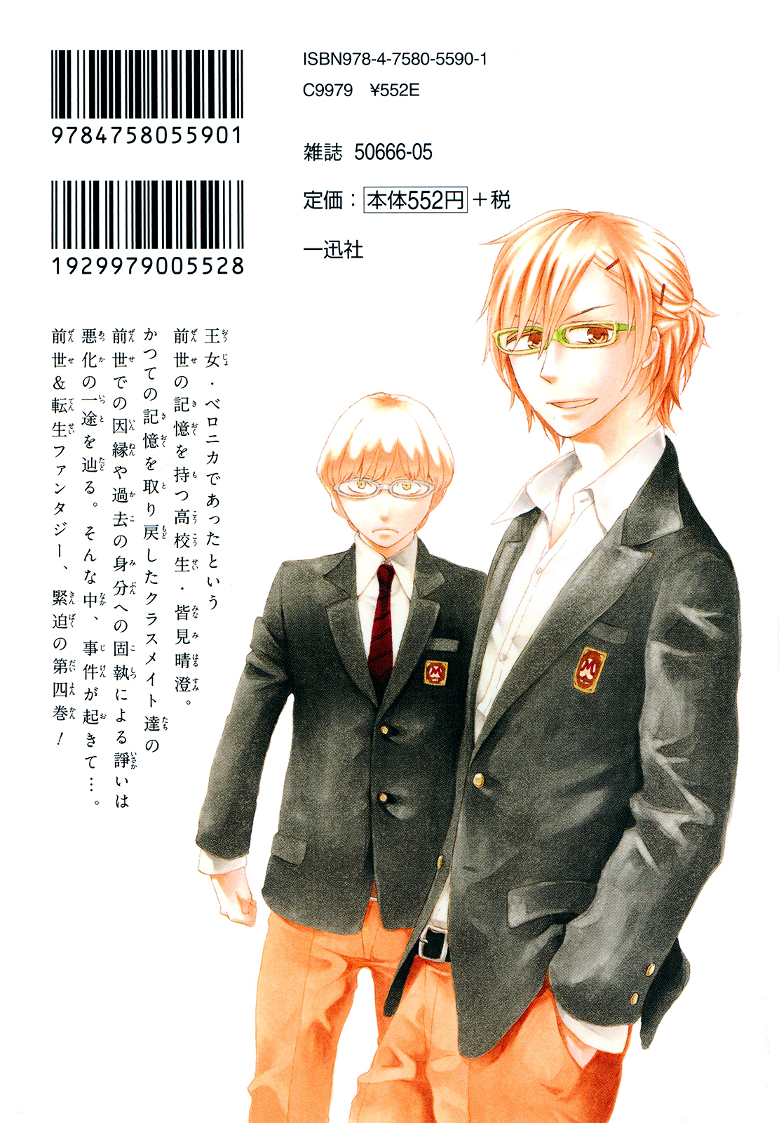 Bokura no Kiseki Chapter 13 page 2 - Chapter 13 : Chapter #13