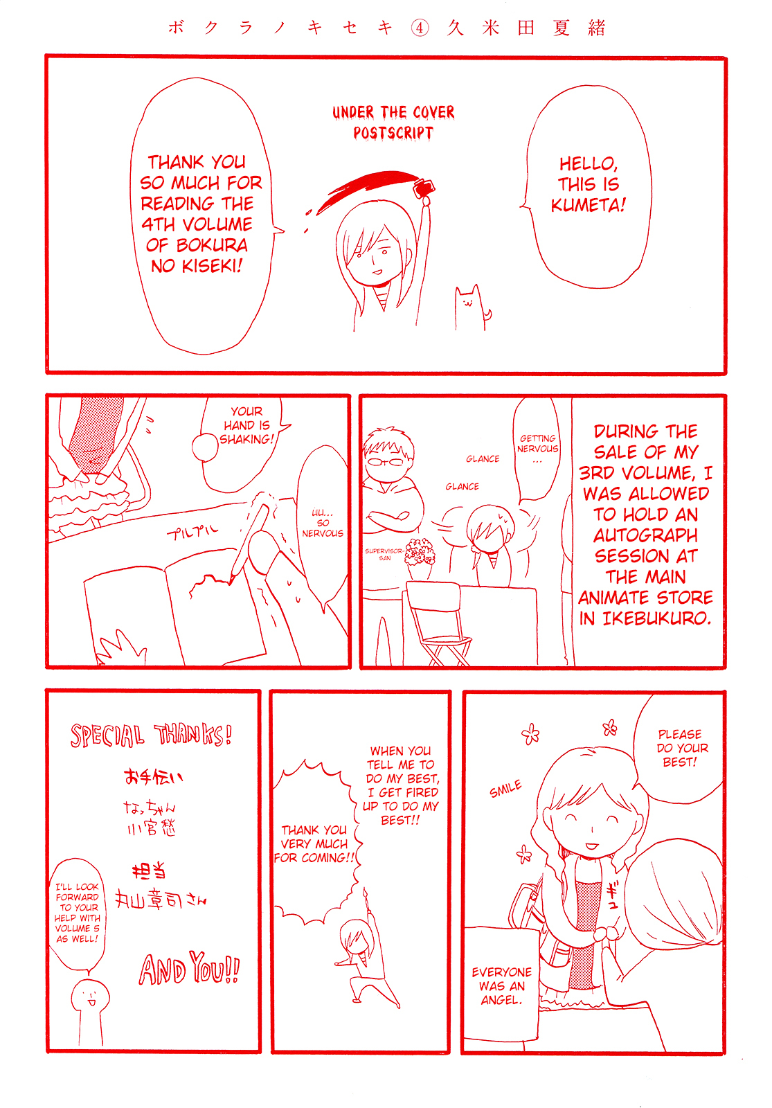 Bokura no Kiseki Chapter 13 page 5 - Chapter 13 : Chapter #13