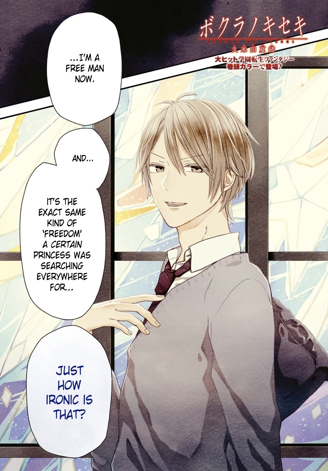 Bokura no Kiseki Chapter 132 page 1 - Chapter 132