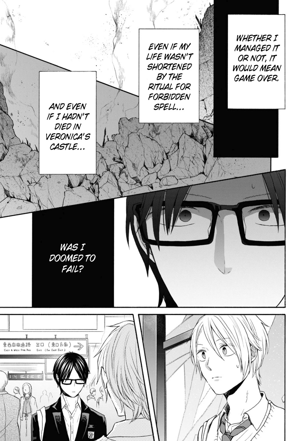 Bokura no Kiseki Chapter 132 page 17 - Chapter 132