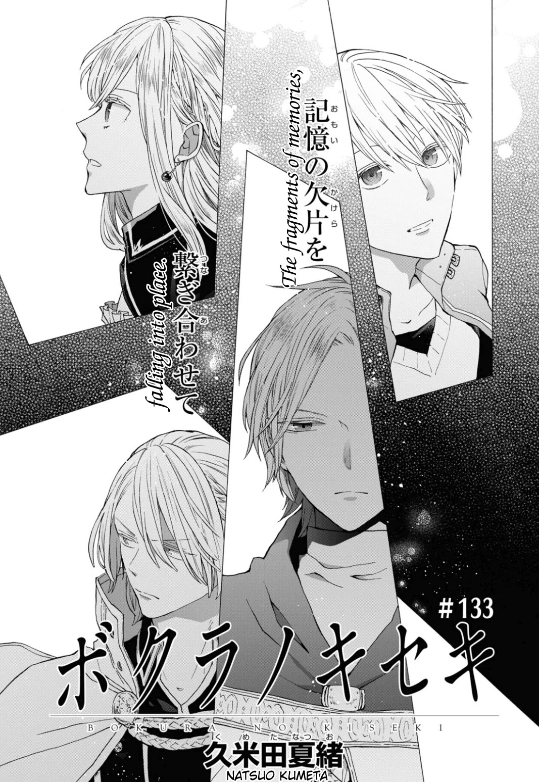 Bokura no Kiseki Chapter 133 page 1 - Chapter 133