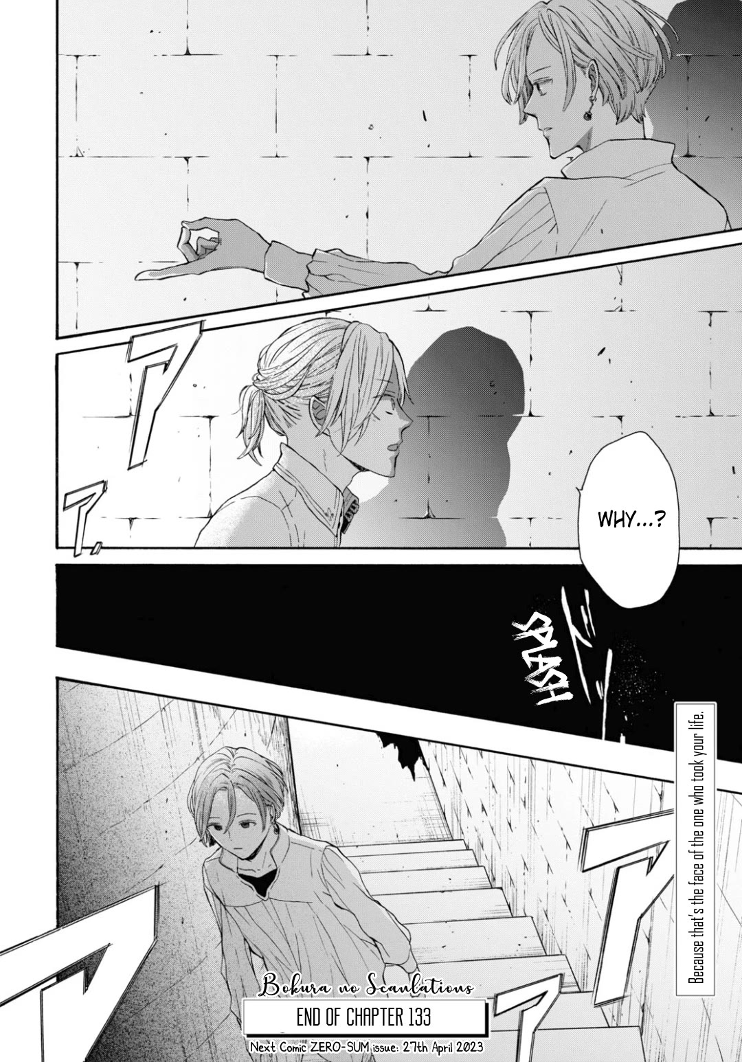 Bokura no Kiseki Chapter 133 page 28 - Chapter 133