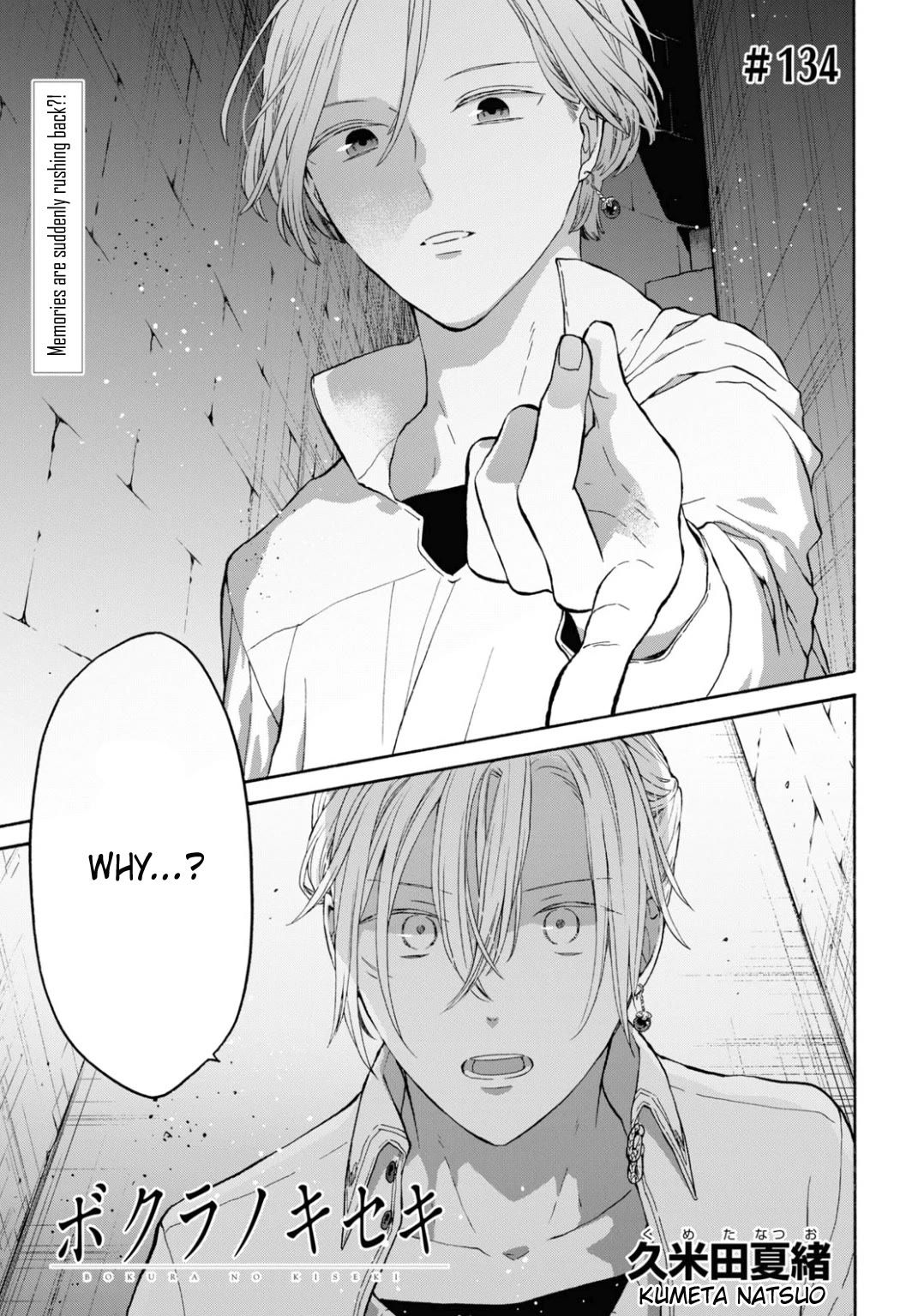 Bokura no Kiseki Chapter 134 page 1 - Chapter 134
