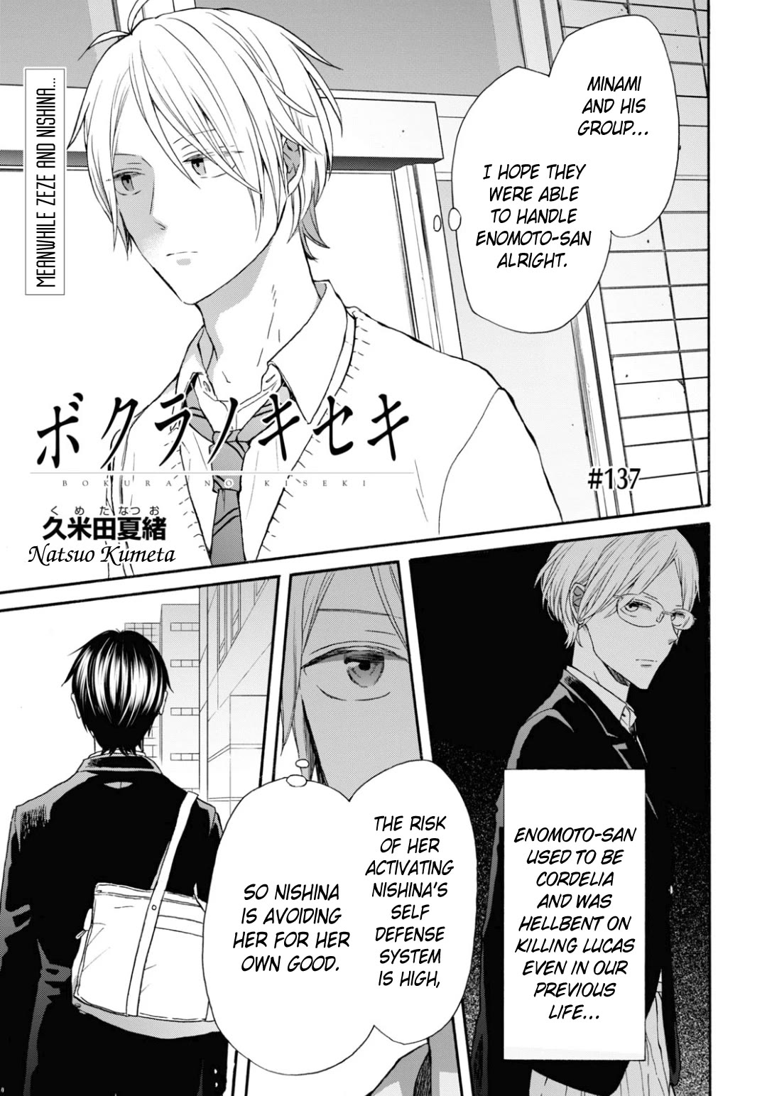 Bokura no Kiseki Chapter 137 page 1 - Chapter 137