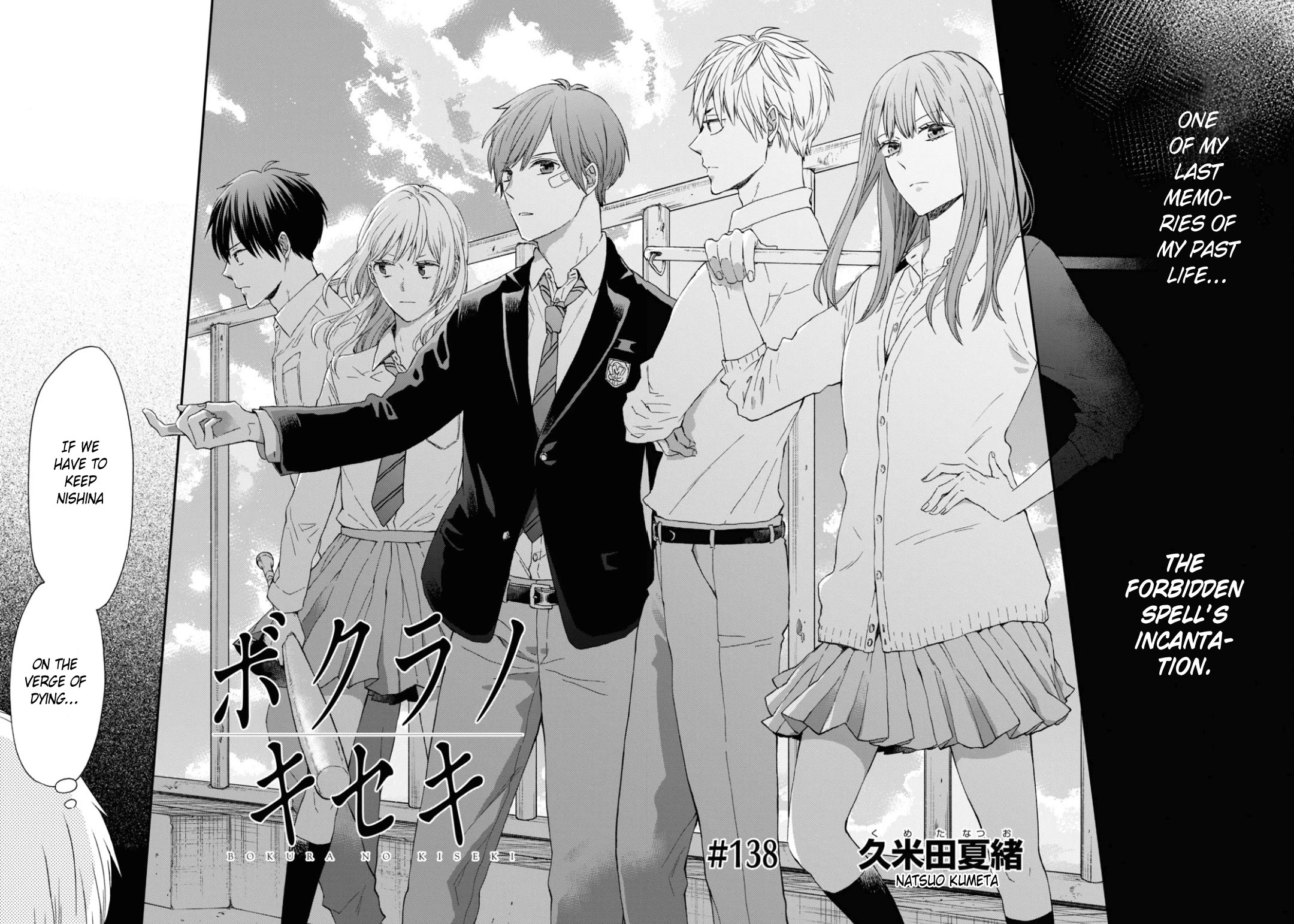 Bokura no Kiseki Chapter 138 page 2 - Chapter 138
