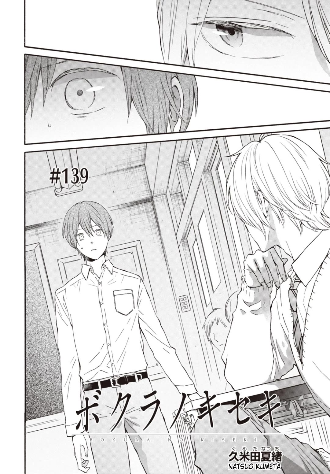 Bokura no Kiseki Chapter 139 page 2 - Chapter 139