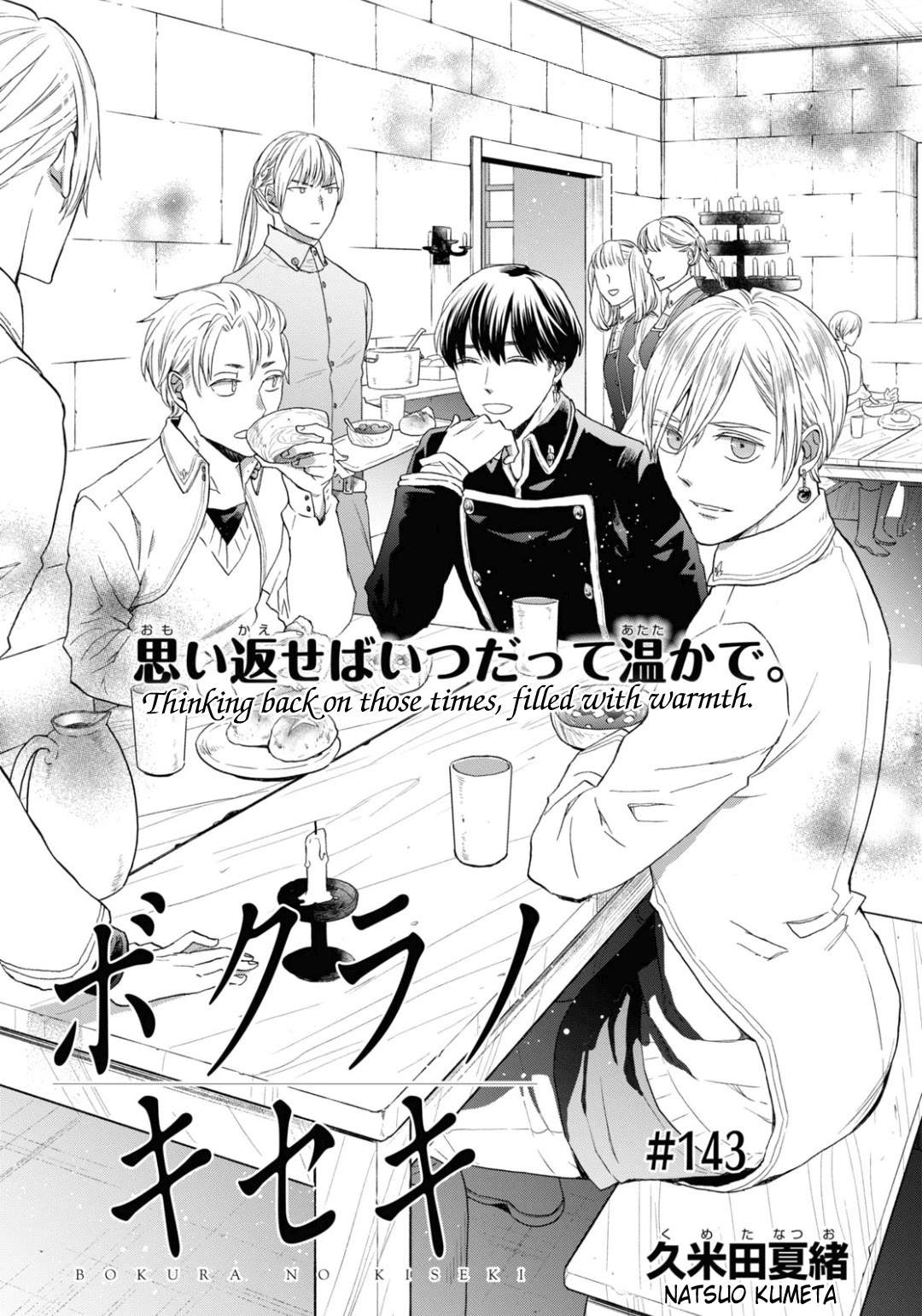 Bokura no Kiseki Chapter 143 page 3 - Chapter 143