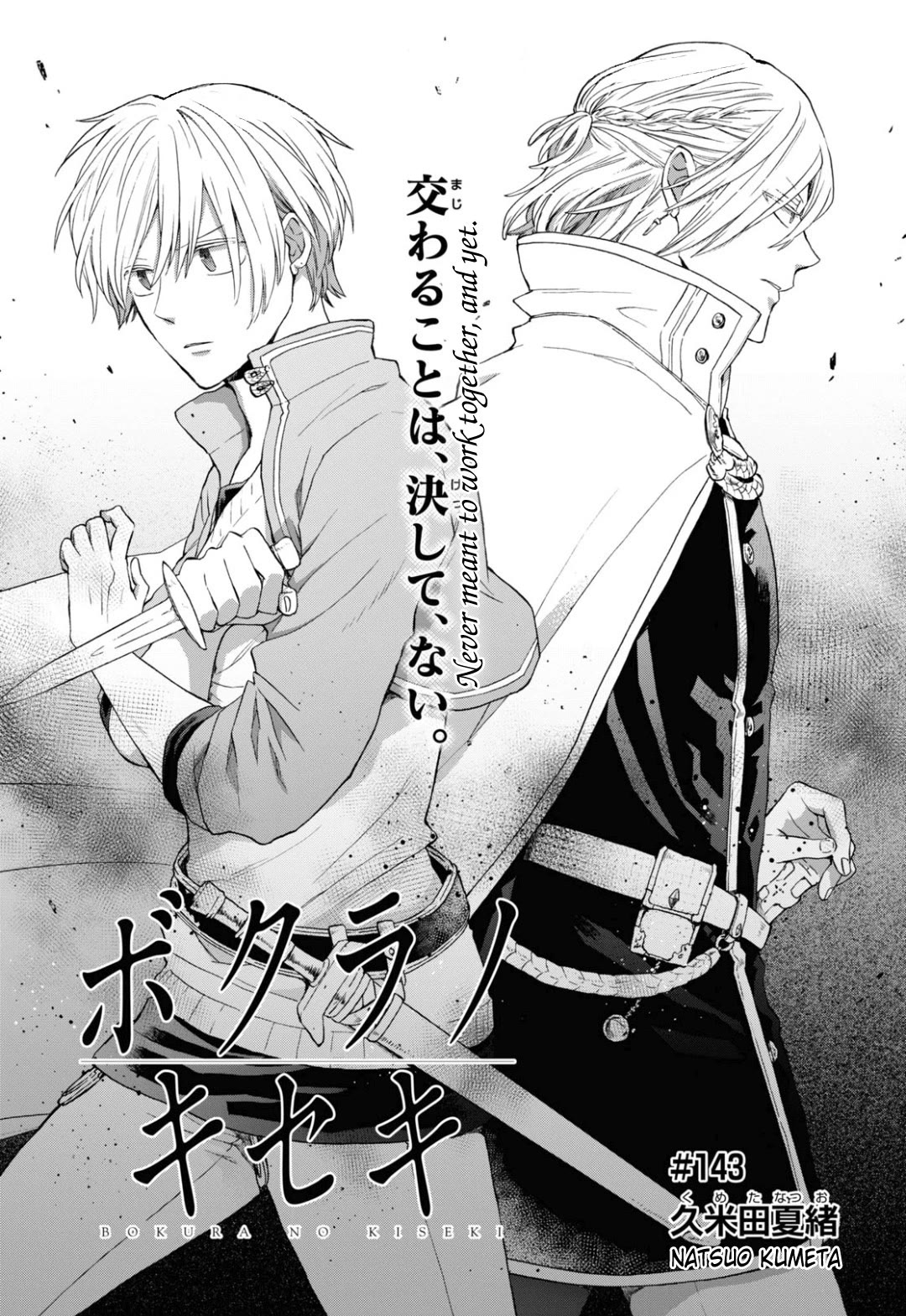 Bokura no Kiseki Chapter 145 page 3 - Chapter 145