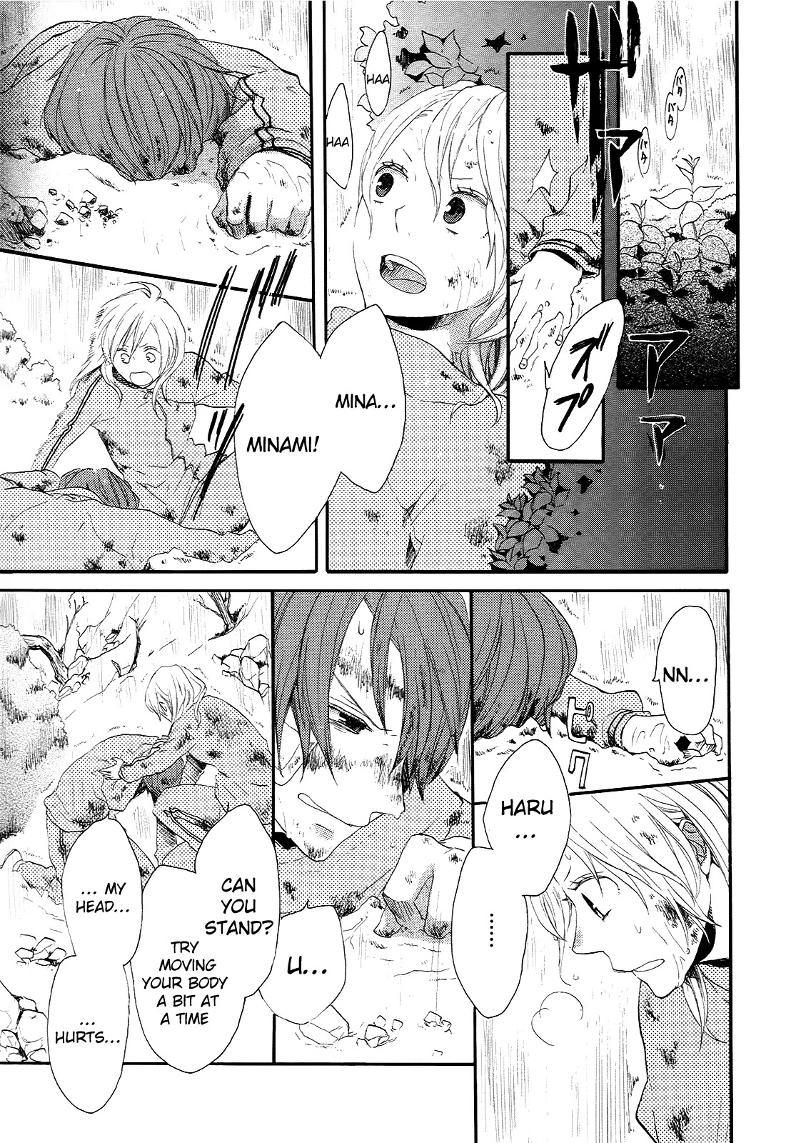 Bokura no Kiseki Chapter 15 page 15 - Chapter 15
