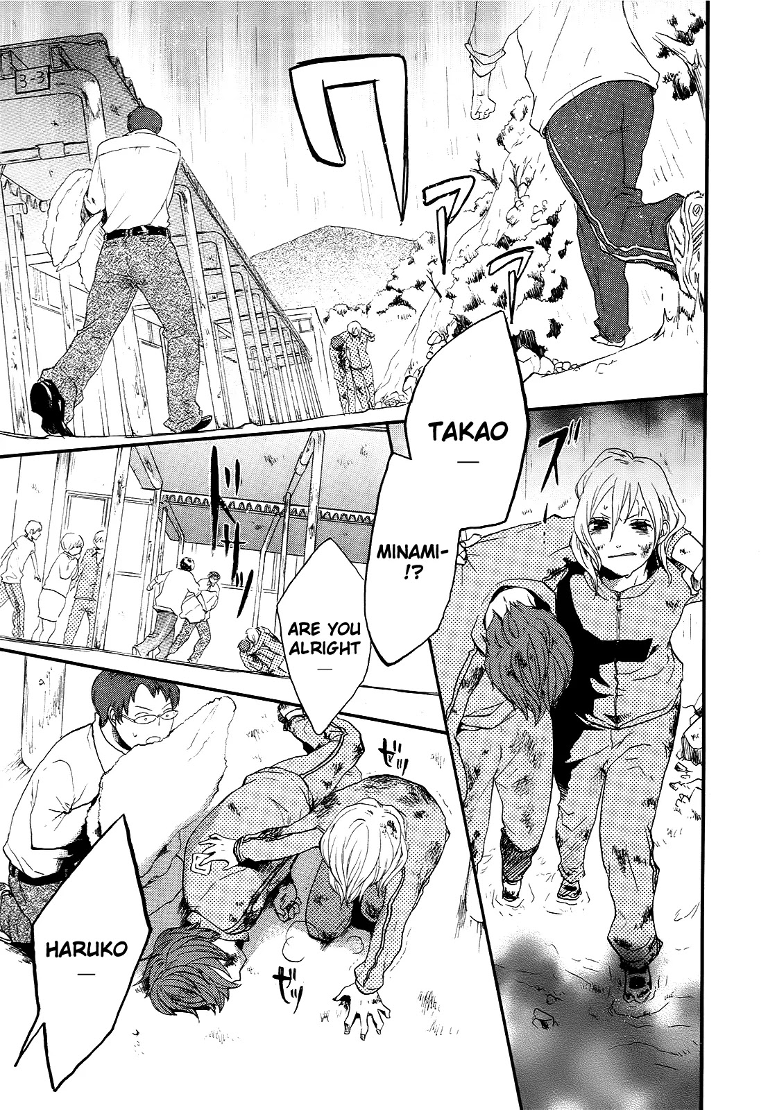 Bokura no Kiseki Chapter 15 page 25 - Chapter 15