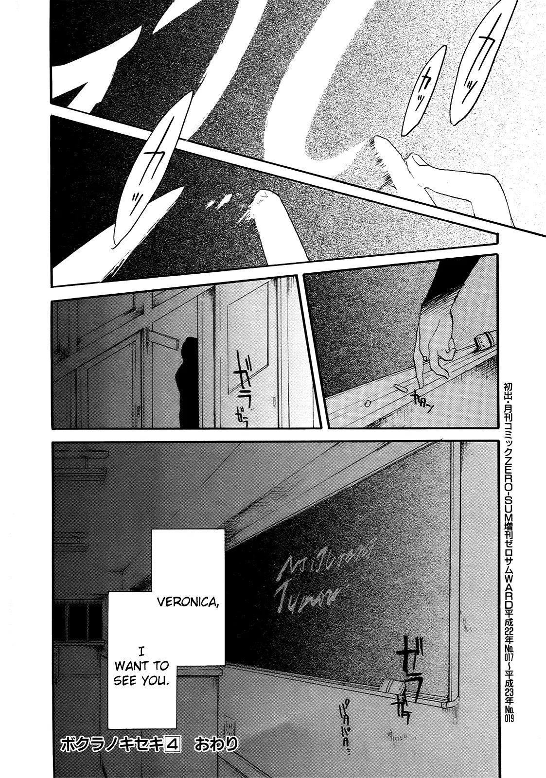 Bokura no Kiseki Chapter 15 page 63 - Chapter 15